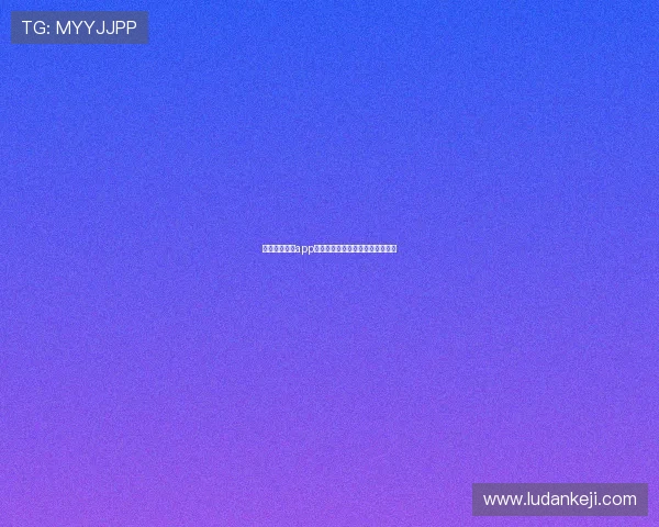 玩转金沙乐娱app：教你如何利用平台赚取丰厚收益