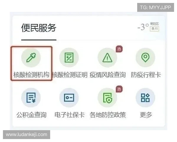 全面解析4001澳门百老汇app最新版本下载流程，确保每一步都安全顺畅