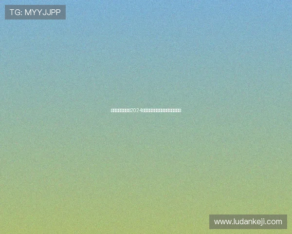 威尼斯赌场官网:2024年最新优惠政策与会员福利全面解析 威尼斯赌场官网:2024年最新优惠政策与会员福利全面解析